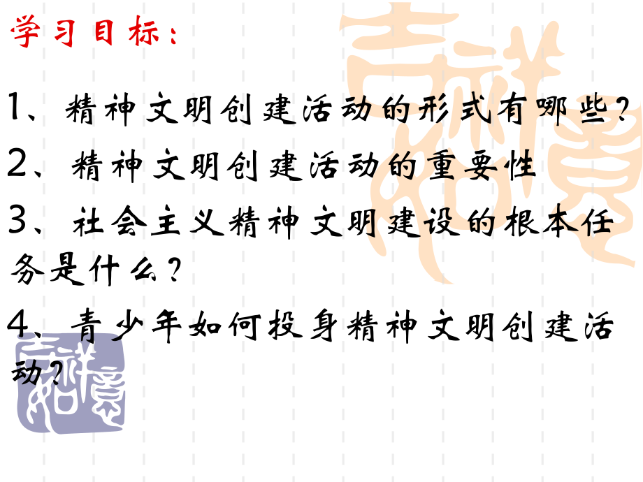 灿烂的文明之花刘.ppt_第1页