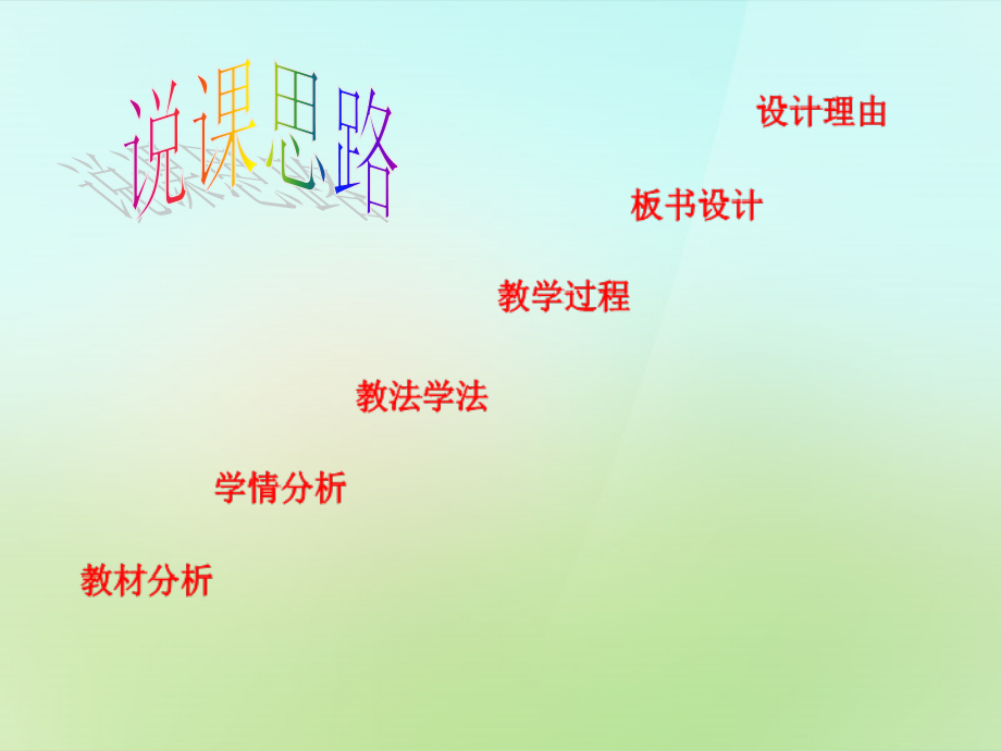 河北省唐山市秋八年级政治下册 第八课 共同的愿望课件 教科版 课件.ppt_第2页