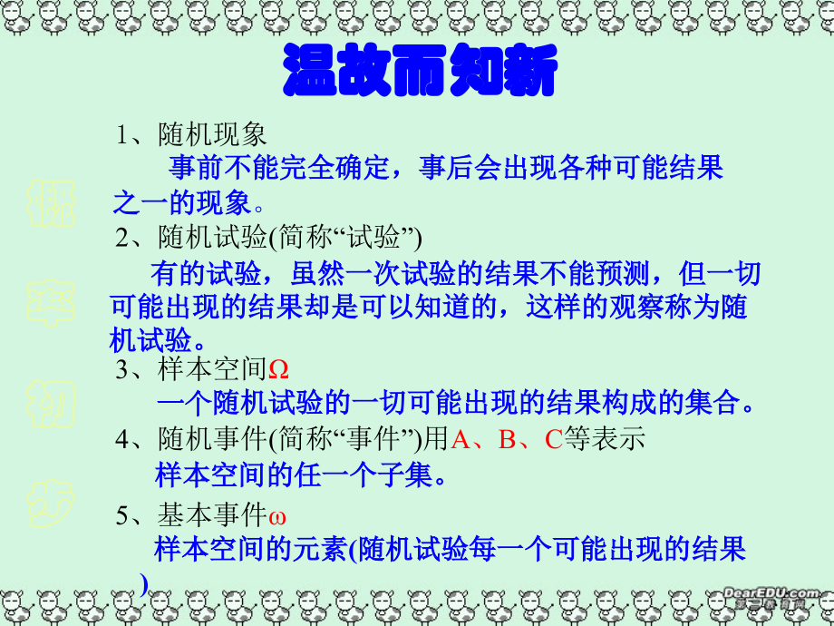 高一数学古典概型 新课标 人教版0 课件.ppt_第2页