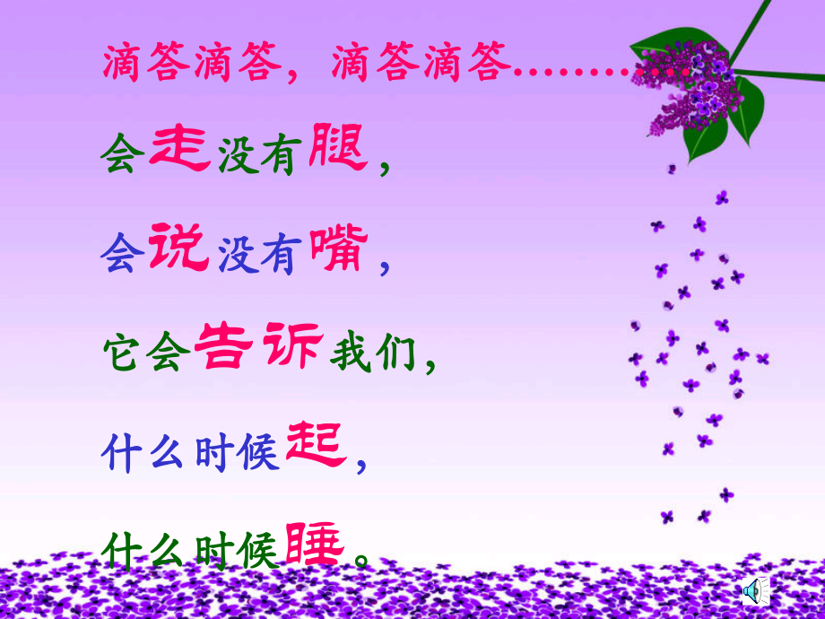 认识钟表-(新版).ppt_第1页
