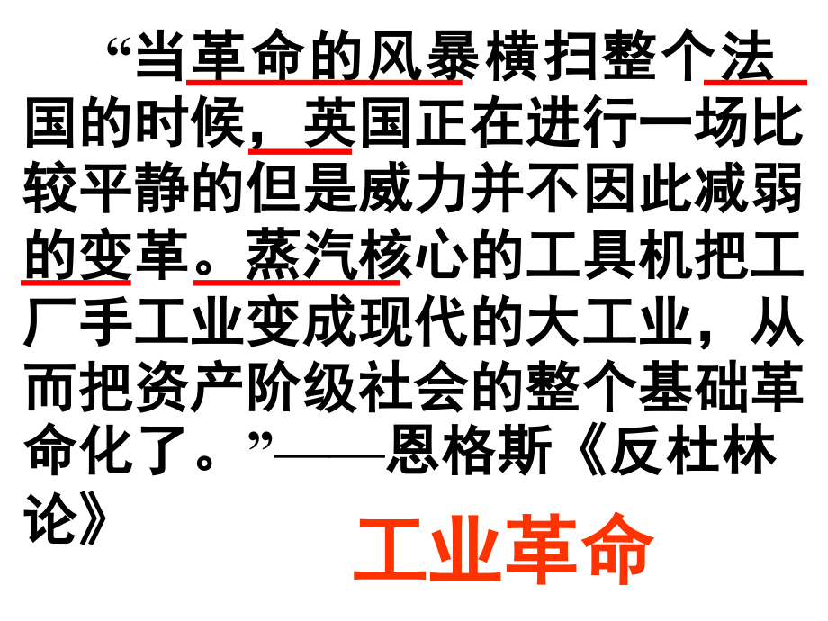 《“蒸汽时代”的到来》.ppt_第2页
