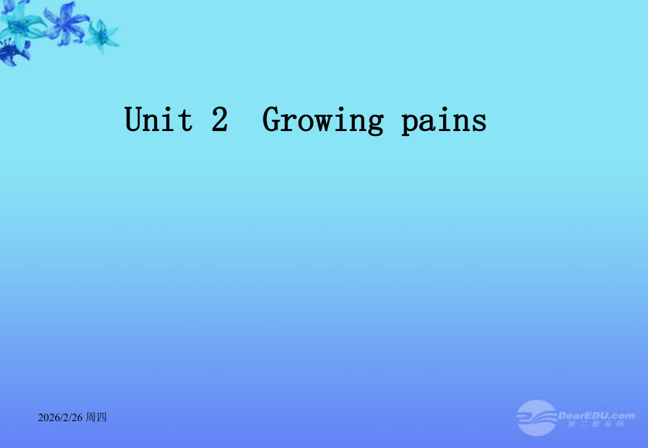 高中英语 Unit 2 Growing Pains课件 牛津译林版必修1 课件.ppt_第1页
