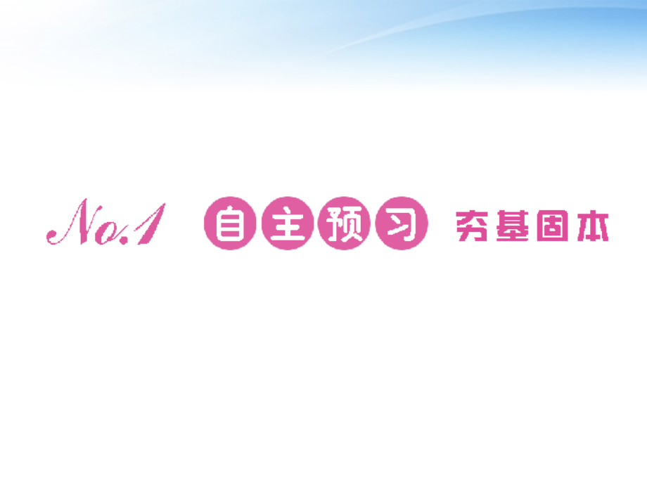 高考英语 Module6 Old and New单元总复习11 课件.ppt_第2页
