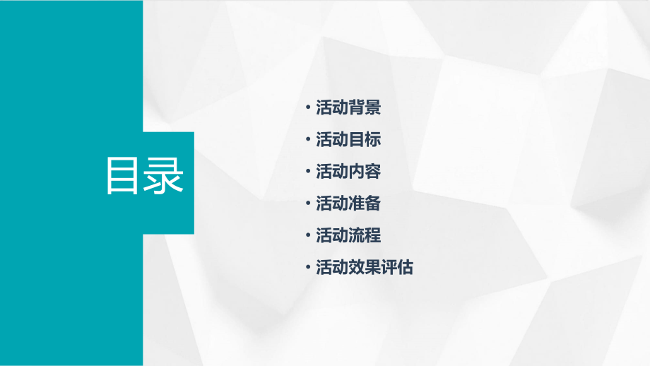 幼儿讲故事比赛活动方案.pptx_第2页