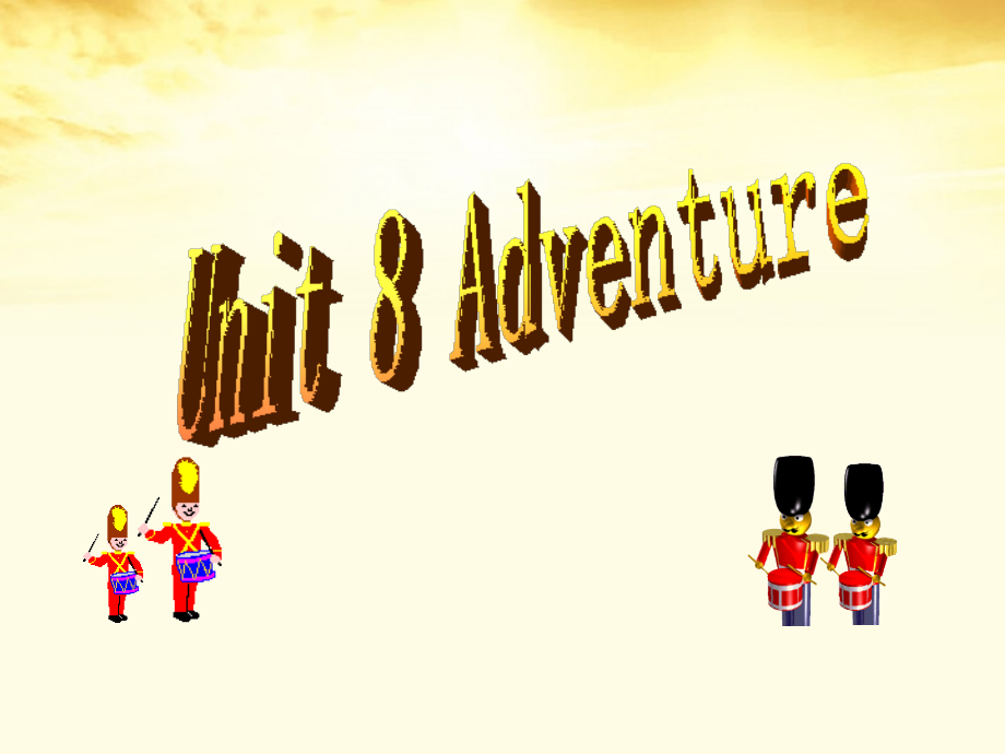 高考英语第一轮复习Unit8 Adventure课件 北师大版必修3 课件.ppt_第1页