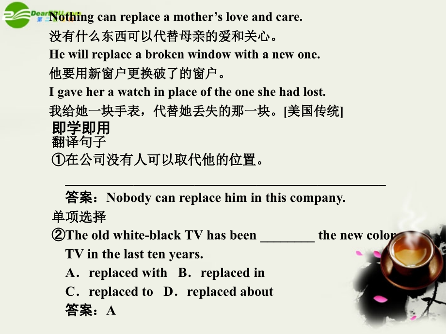 高考英语一轮复习 Module 3 Unit 2 Language课件 译林牛津版 课件.ppt_第2页