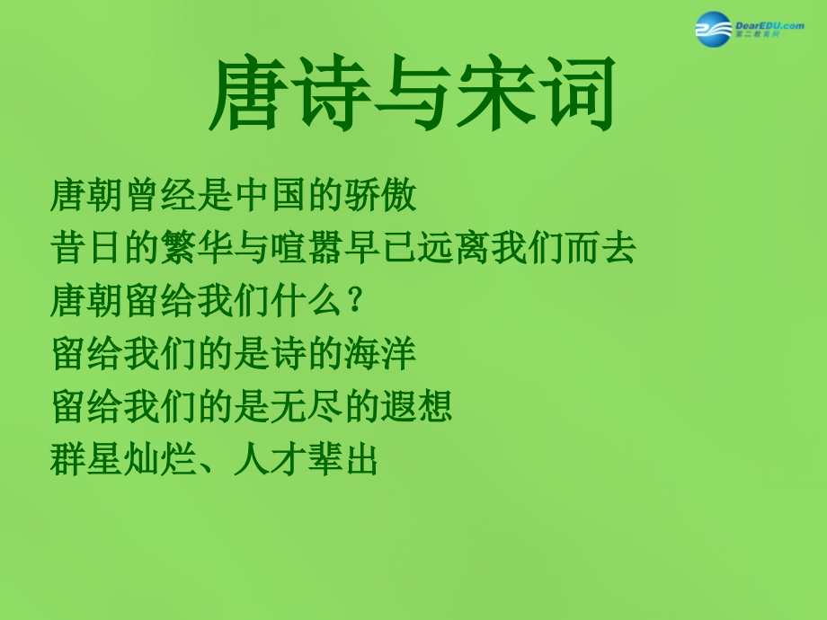 七年级历史下册 第九学习主题 第3课 科技巨著与史学巨著课件2 川教版 课件.ppt_第1页