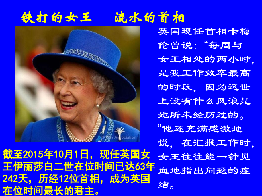 [中学联盟]江苏省江阴市周庄中学人教版高中历史必修1课件：第三单元第7课英国的君主立宪制的建立2.ppt_第2页