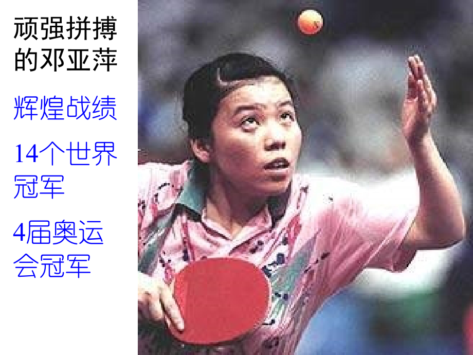 七年级政治人生难免有挫折 七年级政治下：第五课 让挫折丰富我们的人生 课件人教版新课标.ppt_第2页