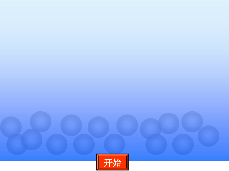 特效动画执教课件.ppt_第1页