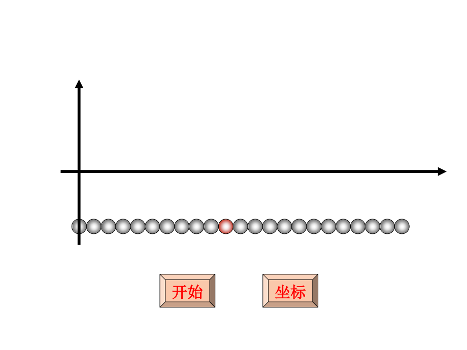 特效动画执教课件.ppt_第2页
