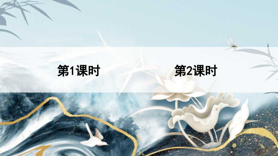 部编版五年级语文上册《语文园地七》.ppt_第2页