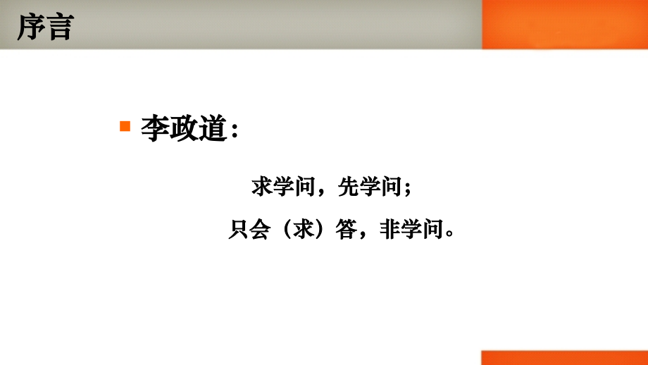 企业精细化管理实践的若干思考.ppt_第2页