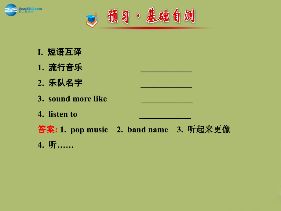 版八年级英语下册 Unit 8 Have you read Treasure Island yetSection B (1a-1d)课件 (新版)人教新目标版 课件.ppt_第2页