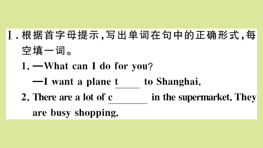 语上册 Module 7 Computers Unit 3 Language in use作业课件 (新版)外研版 课件.pptx_第2页