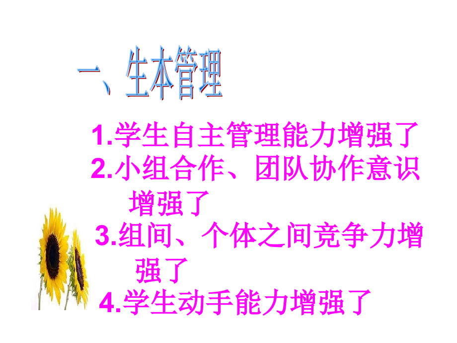 家长会123.ppt_第2页
