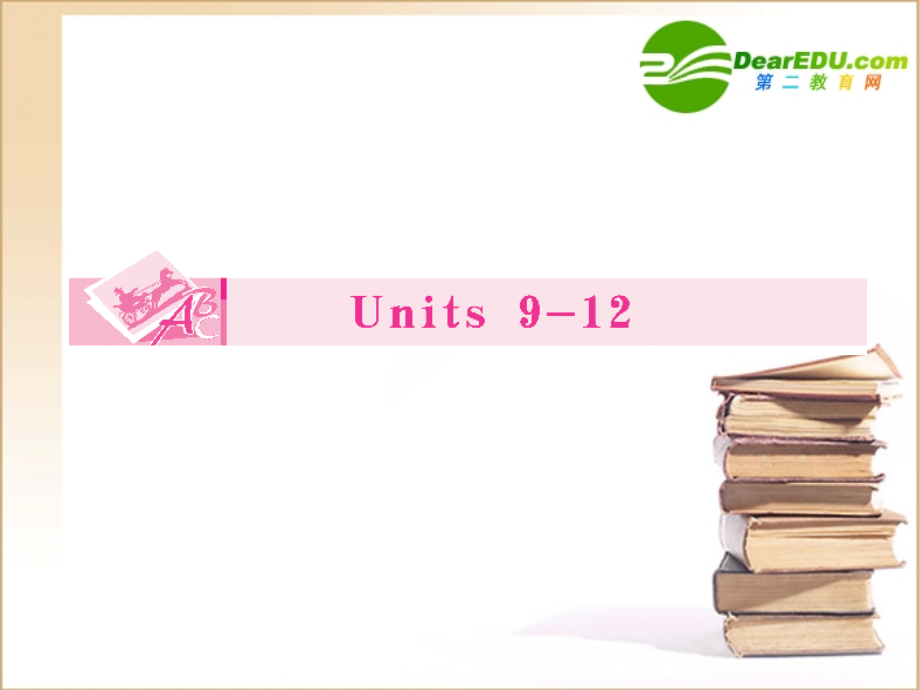高三一轮(全国版)英语(全国卷2专用)：高一 Units9(课件) 课件.ppt_第1页