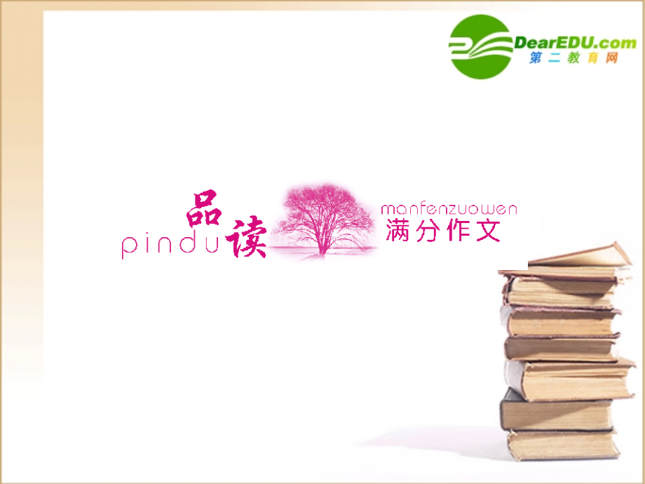 高三一轮(全国版)英语(全国卷2专用)：高一 Units9(课件) 课件.ppt_第2页