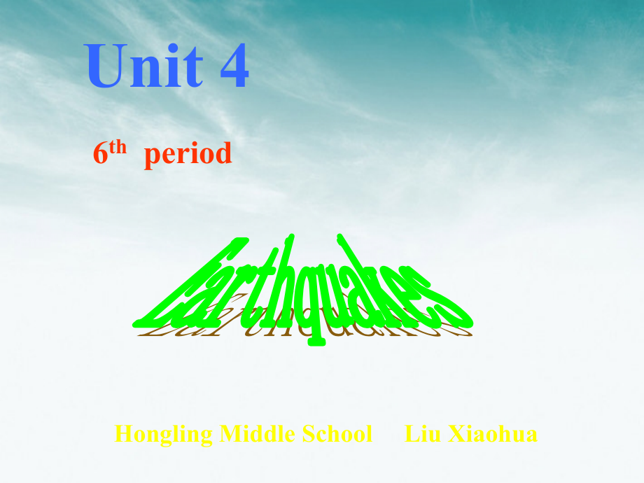 高中英语 Unit4 Speaking and Writing课件 新人教版必修1 课件.ppt_第1页