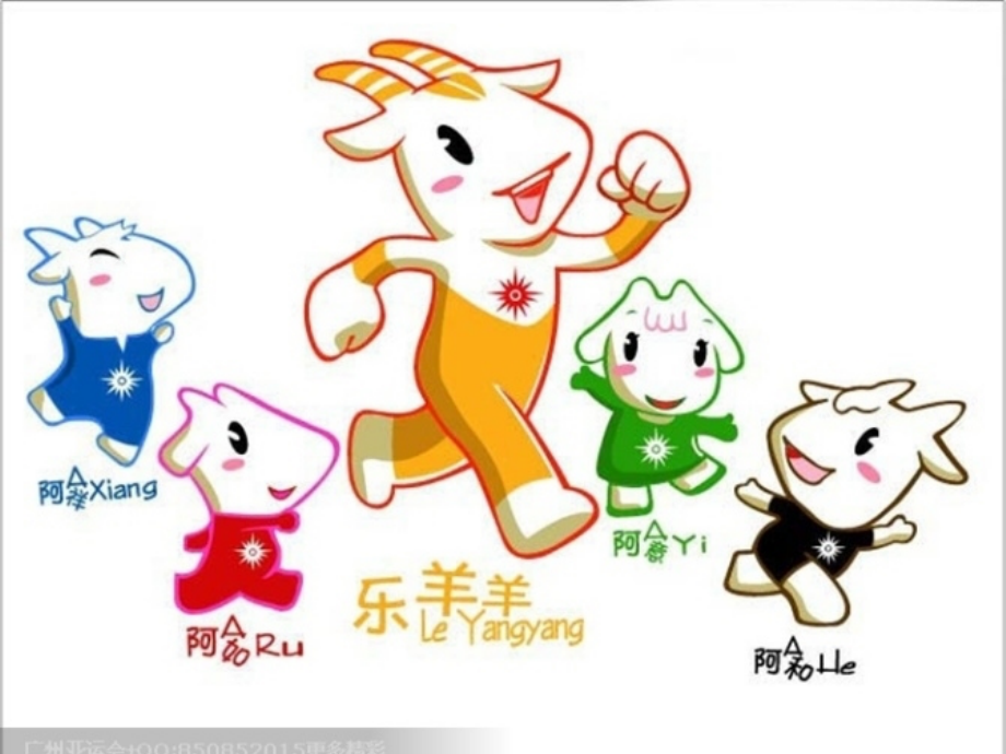 七年级数学上册 (数据的收集和整理)课件 浙教版 课件.ppt_第1页