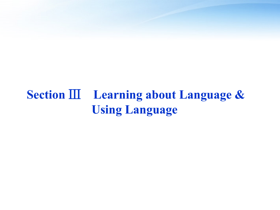 高中英语 Unit3 SectionⅢ Learning about Language & Using Language课件 新人教版选修6 课件.ppt_第1页