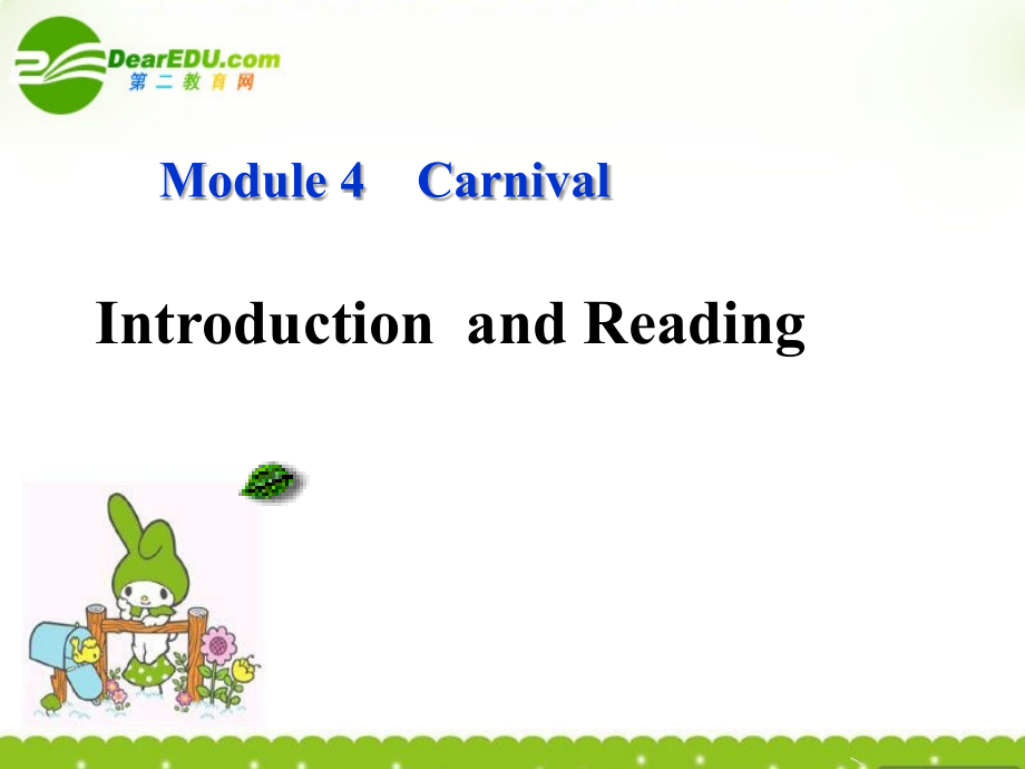高中英语 Module 4(Carnival)课件-Introduction and Reading 外研版必修5 课件.ppt_第1页