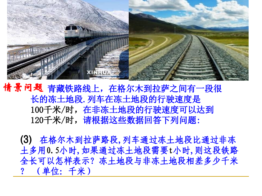 《整式的加减》第二课时参考课件.ppt_第2页
