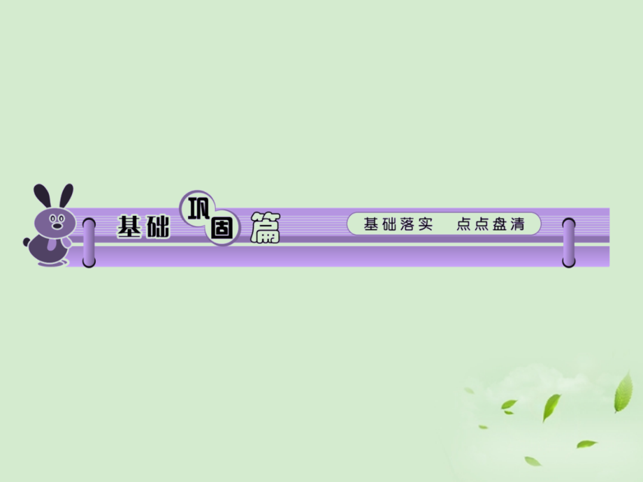 高考英语一轮复习 Module4 Unit 2 Sporting events课件 牛津译林版(湖南专用) 课件.ppt_第2页
