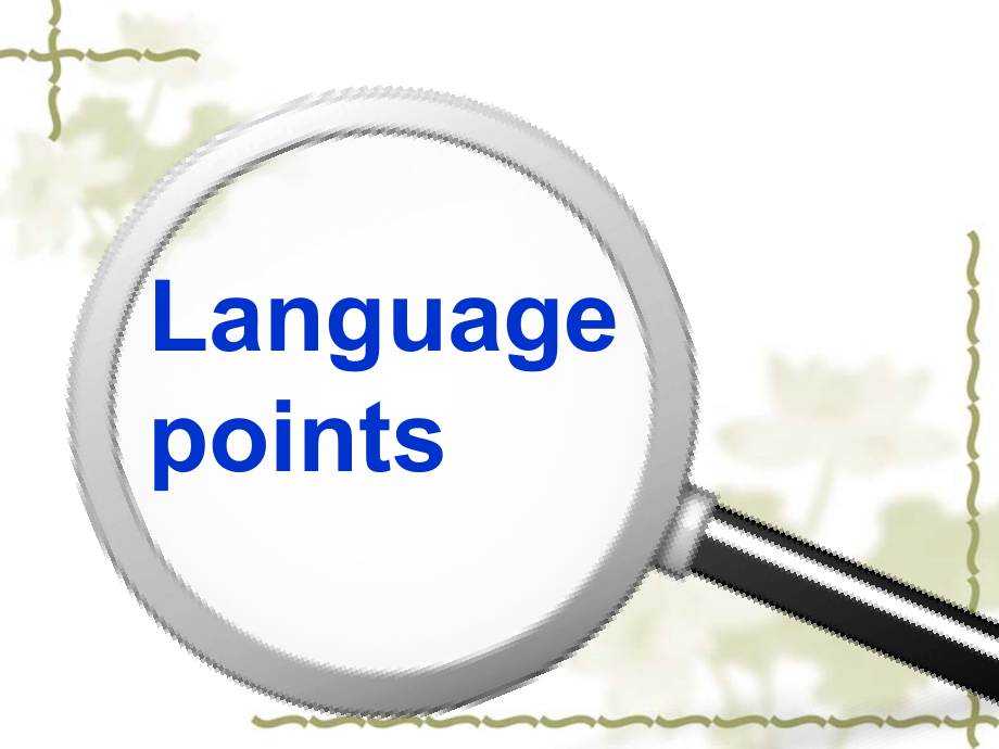 高二英语选修6 unit 4 language points 课件.ppt_第1页