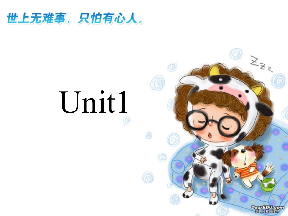 高三英语Unit1学习结合知识复习课件 新课标 人教版 课件.ppt_第1页