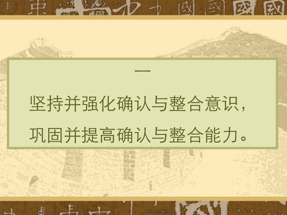 8语文工具性 高考语文冲刺分类复习课件全集下 新课标 人教版 高考语文冲刺分类复习课件全集下 新课标 人教版.ppt_第2页
