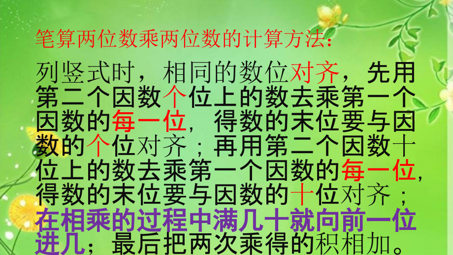 用竖式计算下列各题.ppt_第2页