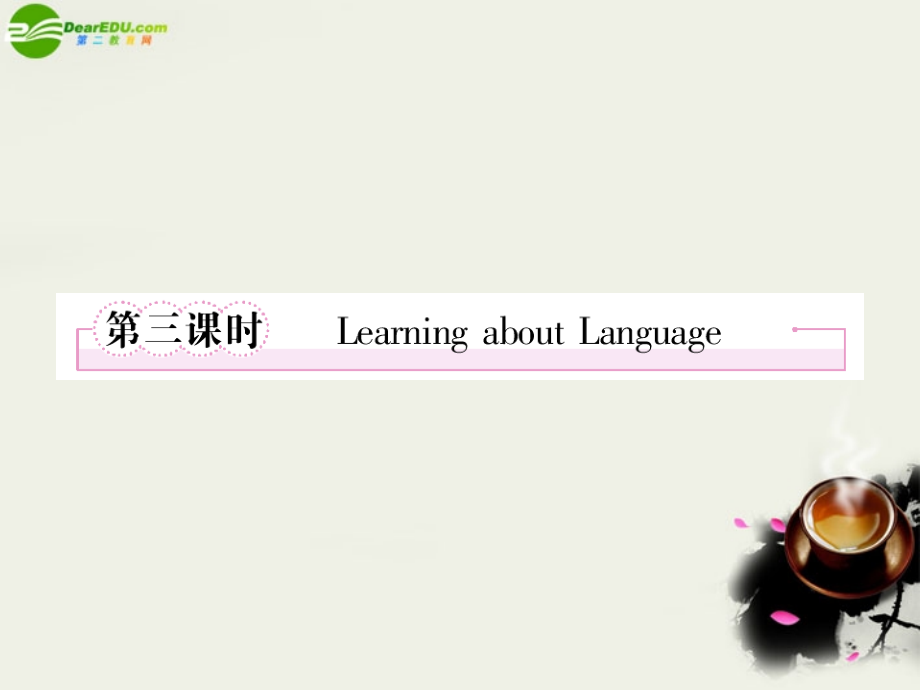 高中英语 Unit2 The United Kingdom 第三课时 Learning about Language学案课件 新人教版必修5 课件.ppt_第1页