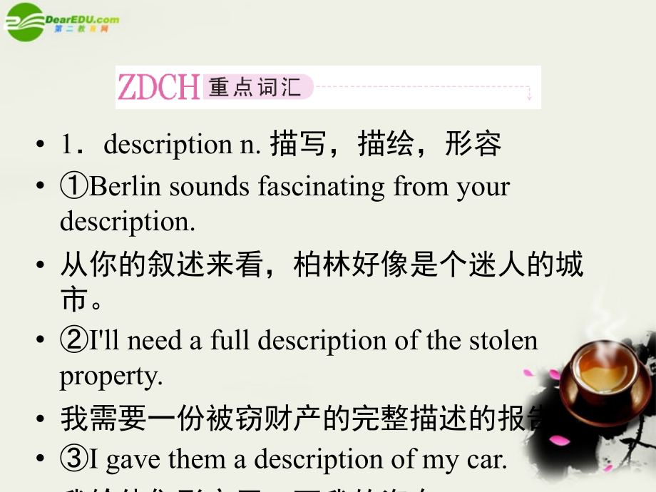 高中英语 Unit2 The United Kingdom 第三课时 Learning about Language学案课件 新人教版必修5 课件.ppt_第2页