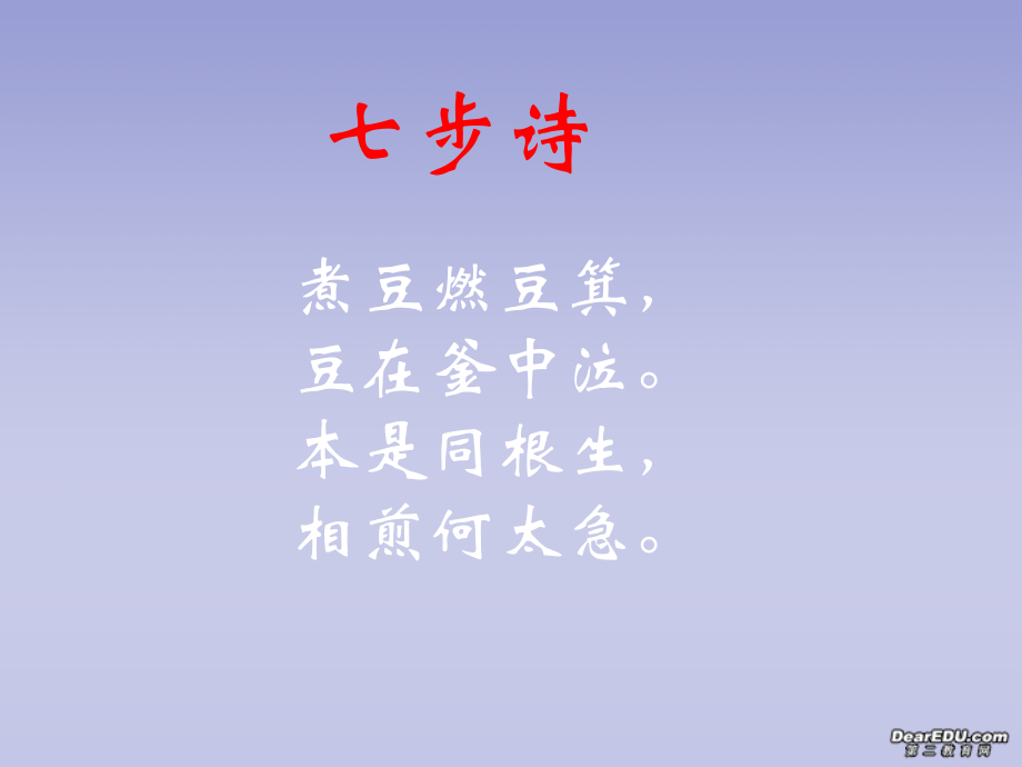高中语文汉魏晋五言诗三首课件2 课件.ppt_第1页