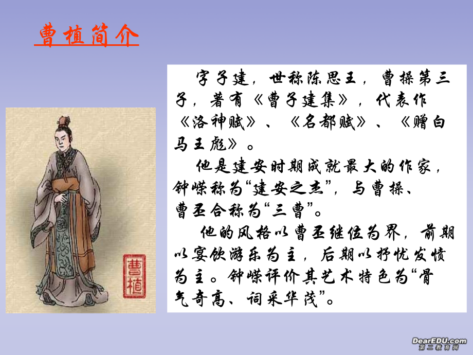高中语文汉魏晋五言诗三首课件2 课件.ppt_第2页