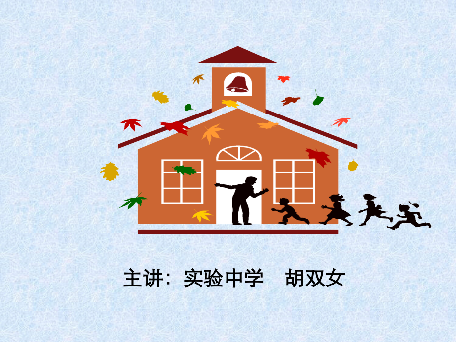 十六陈涉世家-(2).ppt_第1页