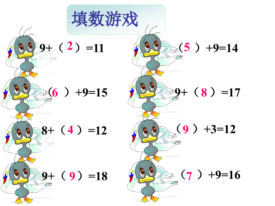十几减九.ppt_第2页