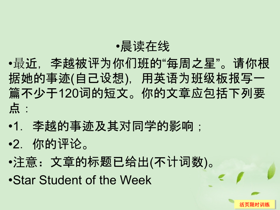 1Unit 1 Getting along with others课件(江苏专用) 课件.ppt_第2页