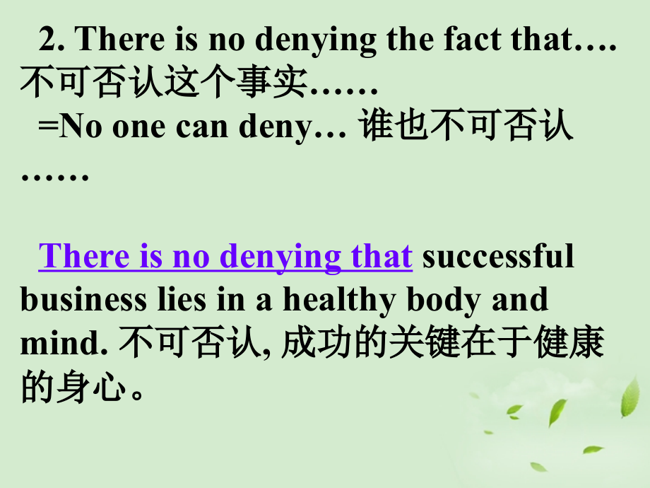 高考英语第一轮复习之写作技能提升 好句背诵 用于文章的主题句课件.ppt_第2页