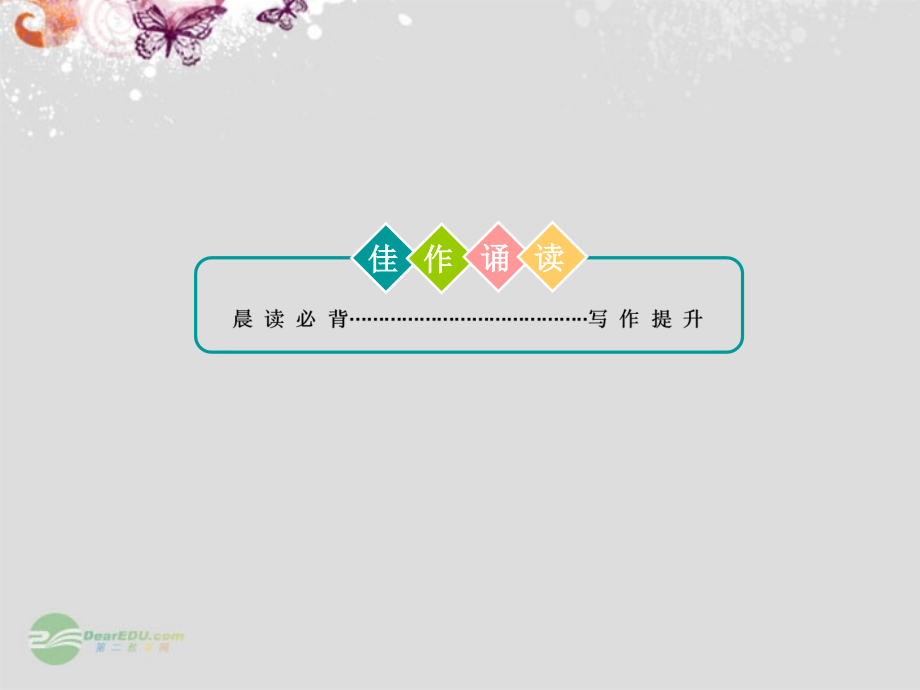 湖北省高考英语一轮复习基础知识课件 Unit3 Under the sea 新人教版选修7 课件.ppt_第2页