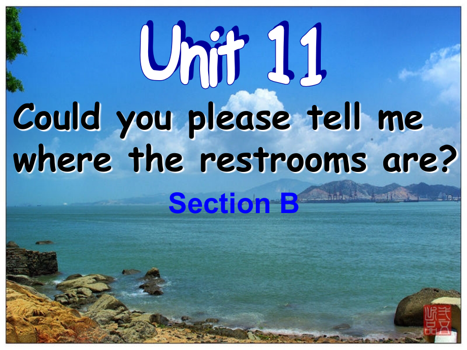 unit11优秀课件.ppt_第1页