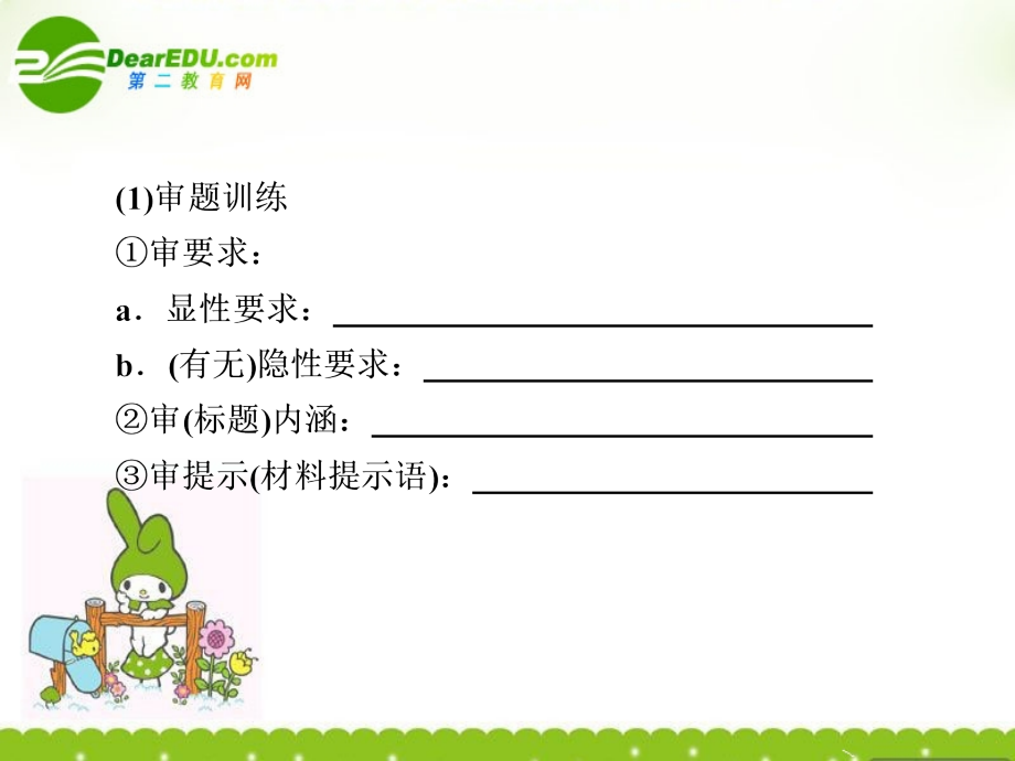 高考语文二轮复习 第二部分 第四章 专题二 材料作文 课件.ppt_第2页