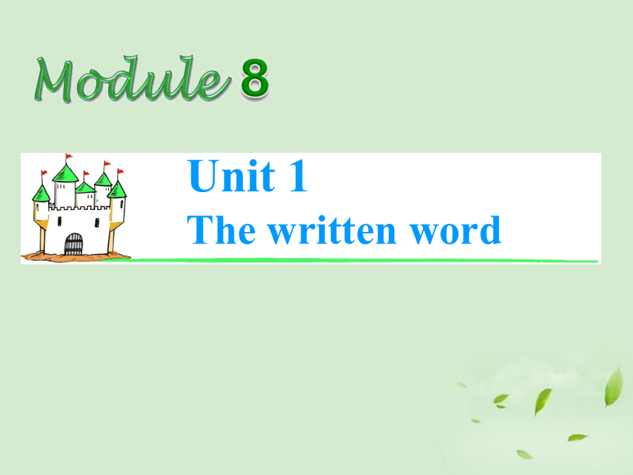 高考英语总复习第一轮 Module8 Unit 1 The written word课件(江苏专版) 课件.ppt_第1页