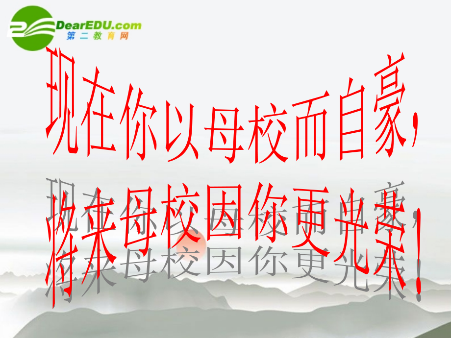 高中数学 集合总结课件 苏教版必修1 课件.ppt_第1页
