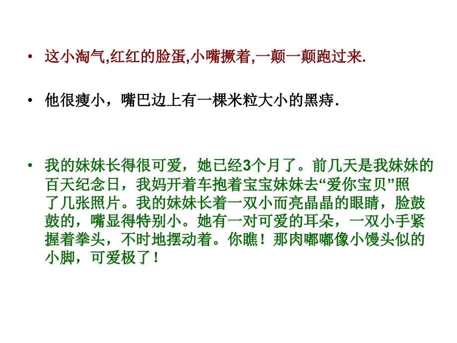 作文指导1.ppt_第1页