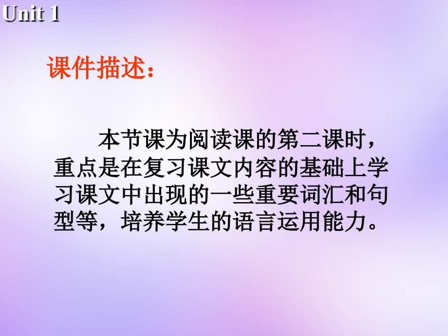 高中英语 Unit1 Tales of the unexplained Reading课件2 牛津译林版必修2 课件.ppt_第2页