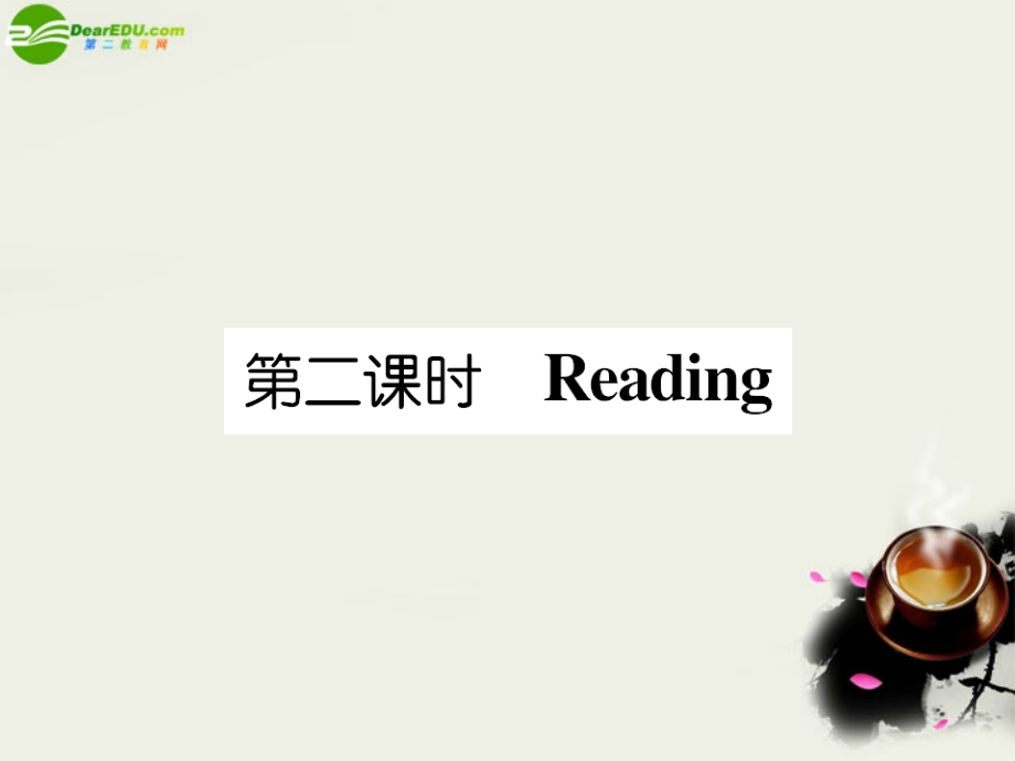高中英语 课后强化作业二十二Unit5第二课时Reading(PPT)新人教版选修8 课件.ppt_第1页