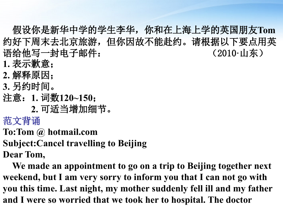 高考英语一轮复习 Unit3 Computers词汇课件 新人教必修2 课件.ppt_第2页