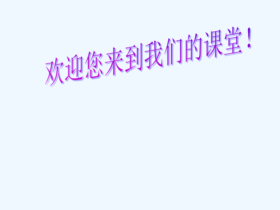 小学数学北师大四年级北师大版四年级数学上册《线的认识》ppt.ppt_第1页